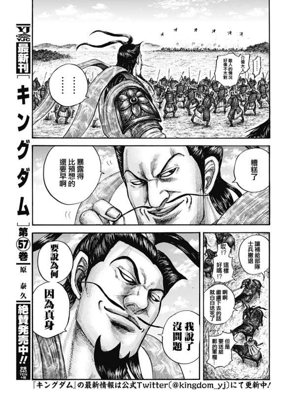第637话 邺之命3