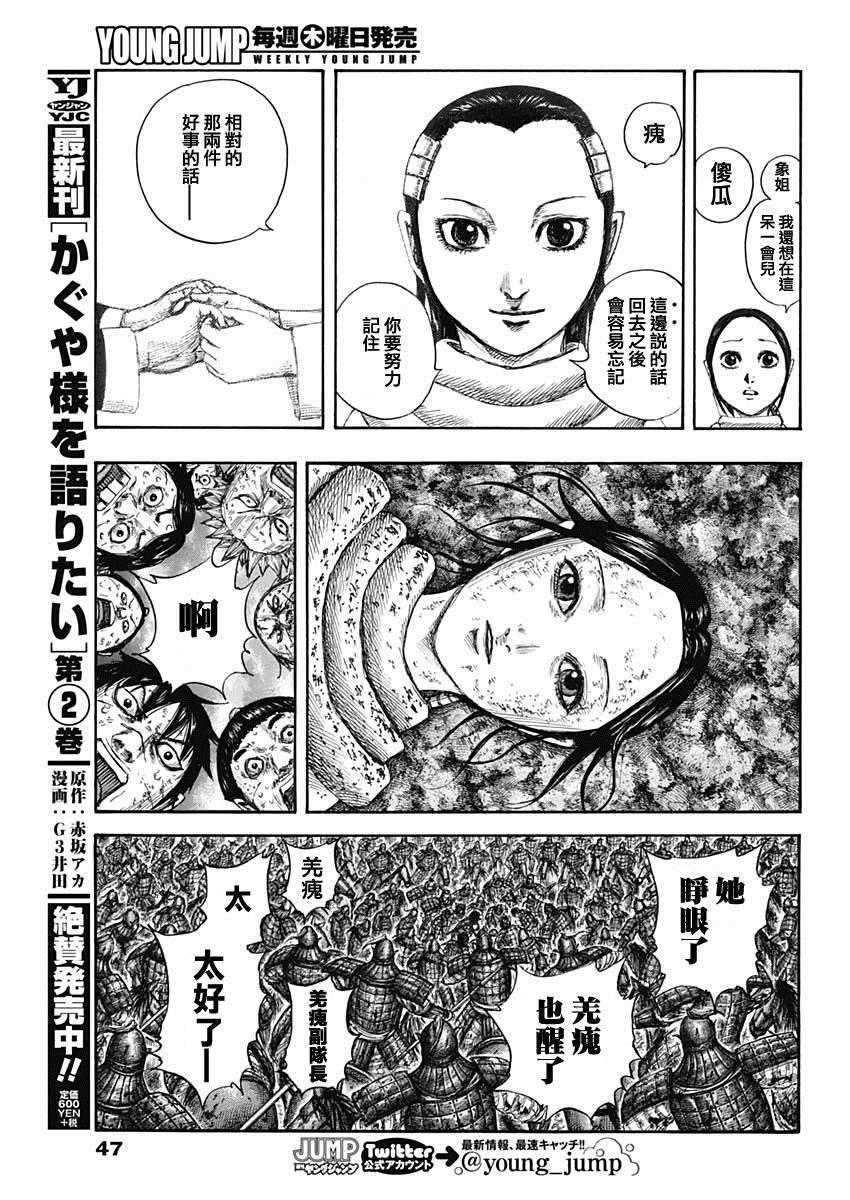 第632话 再次出发8