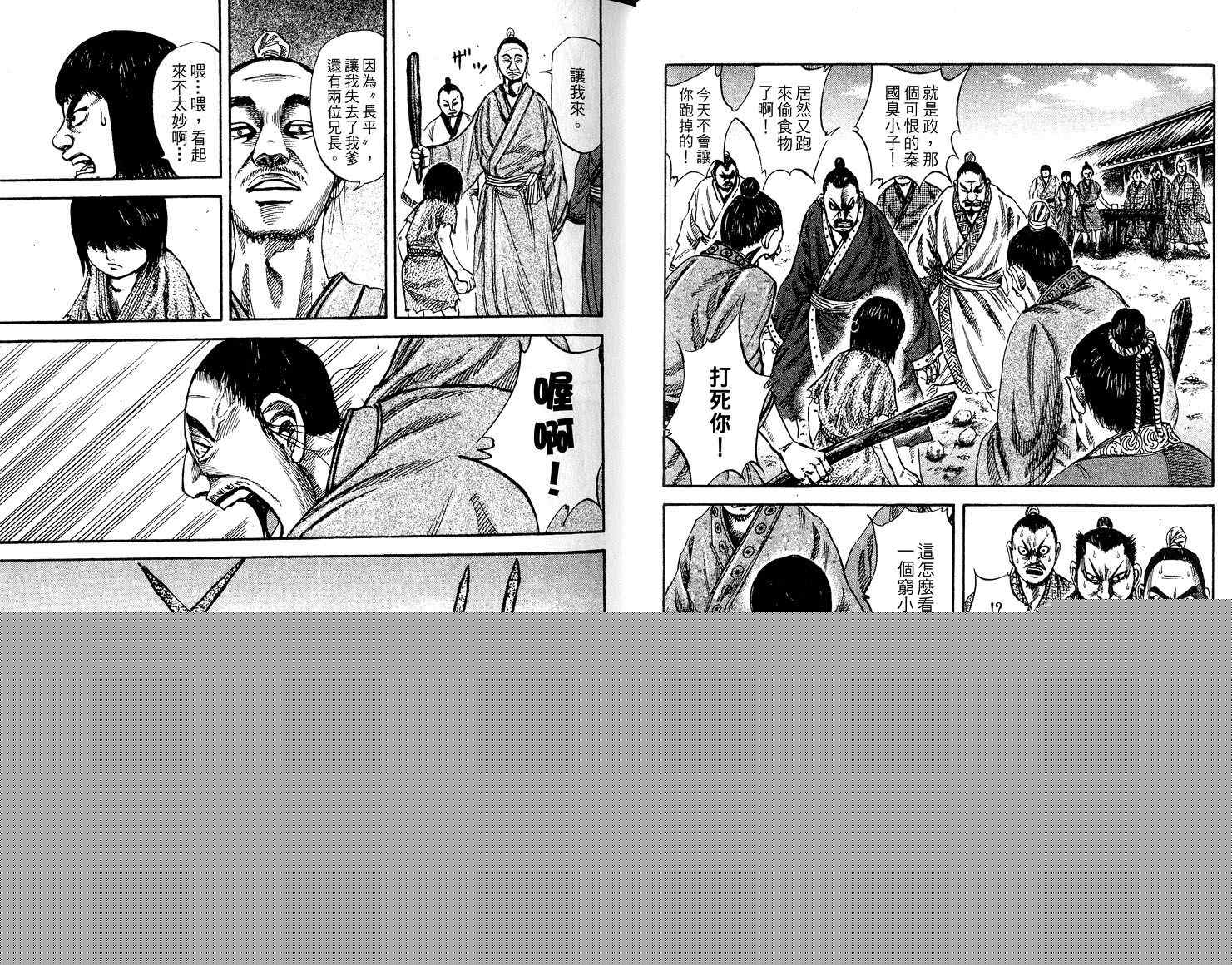 第8卷13