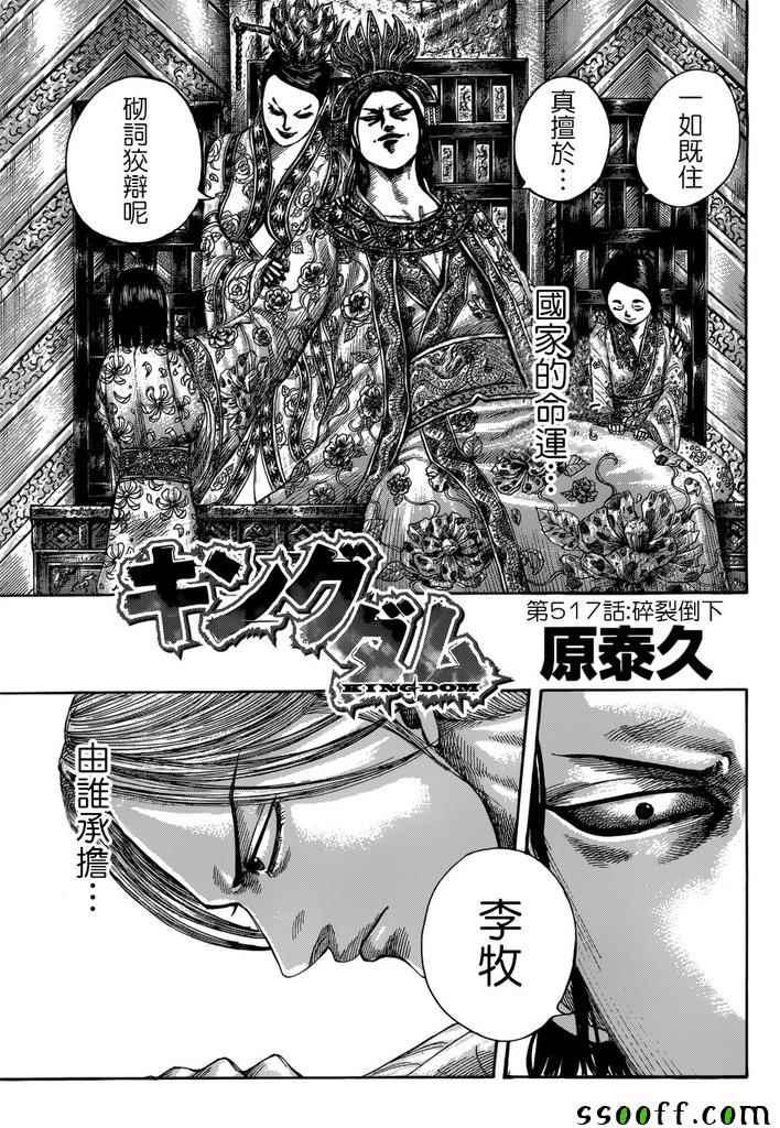 第517话0