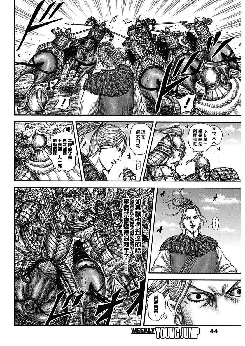 第615话7