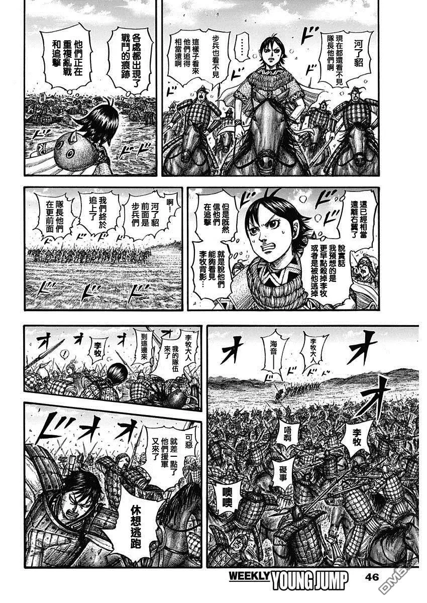 第779话10