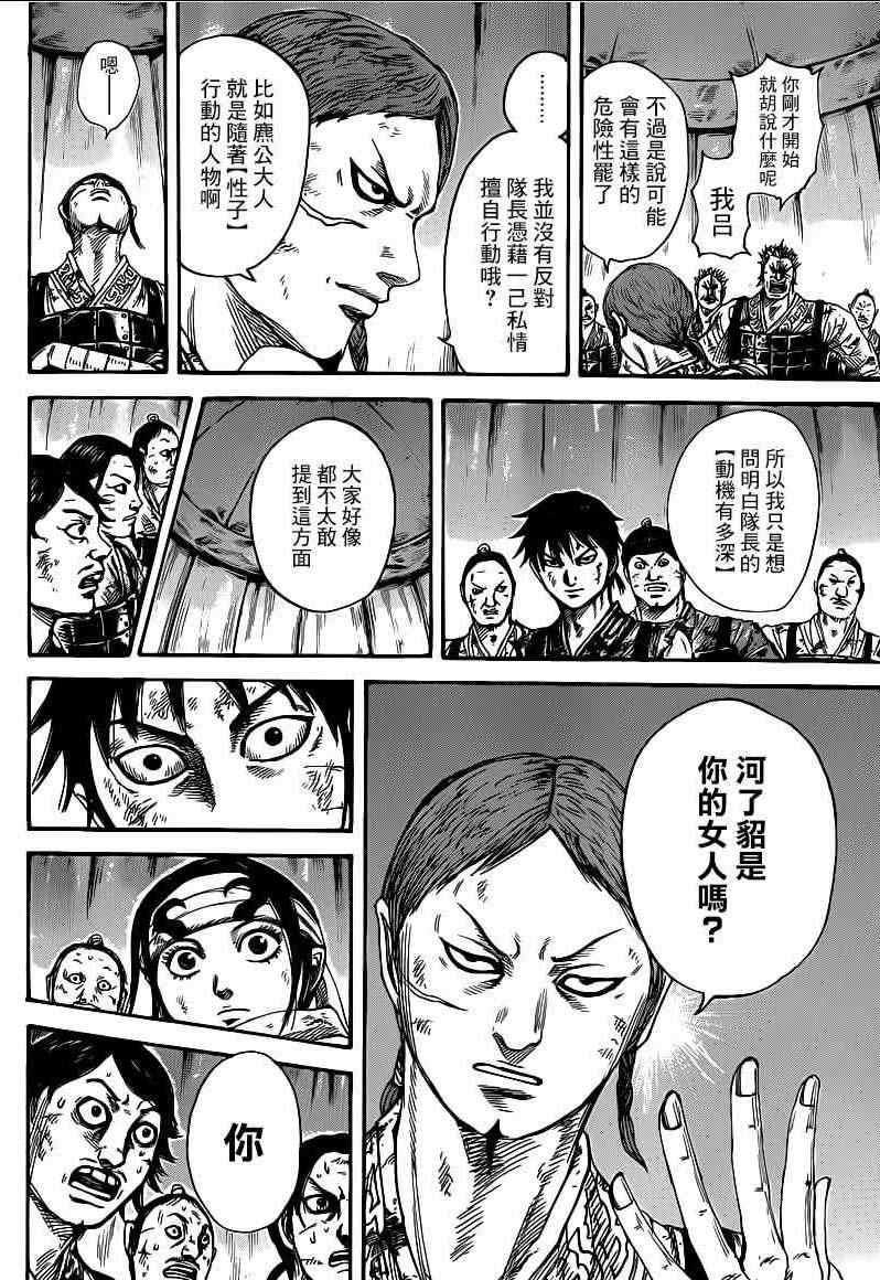第386话13
