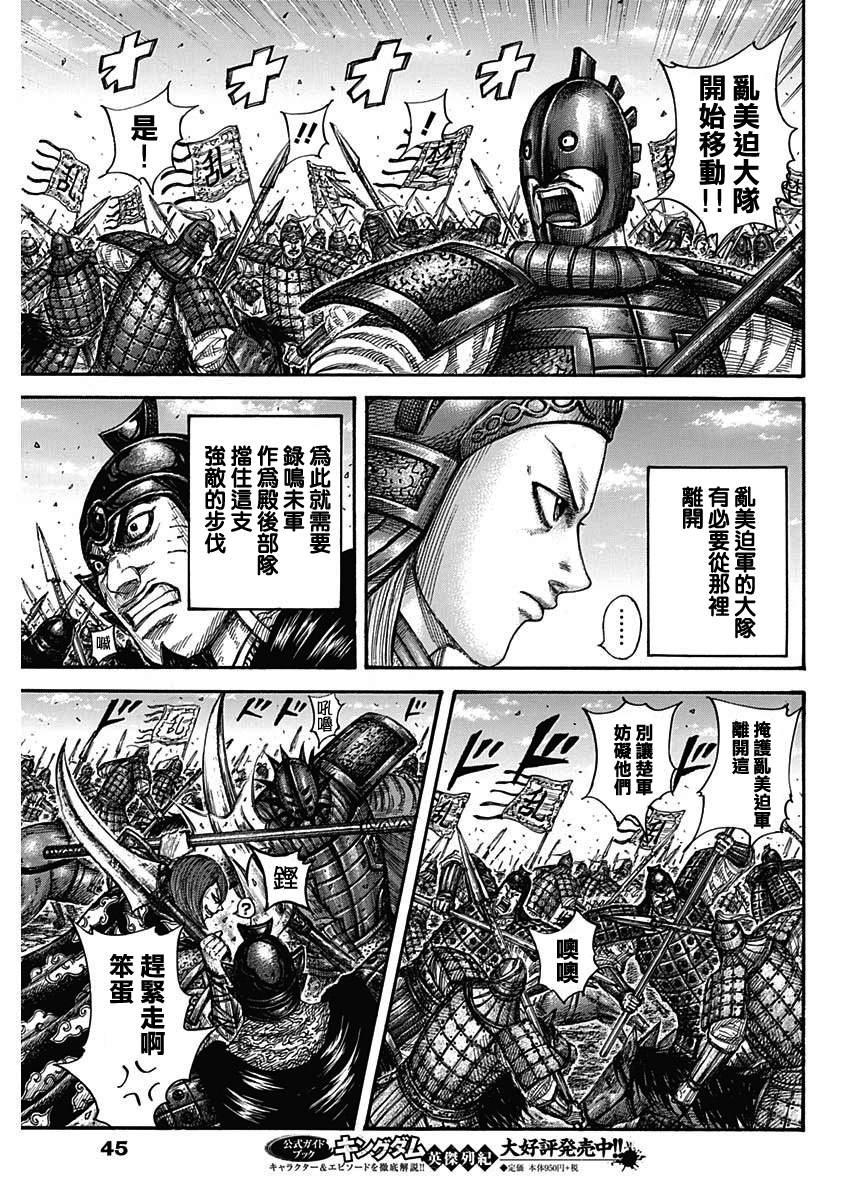 第655话 新的战术14