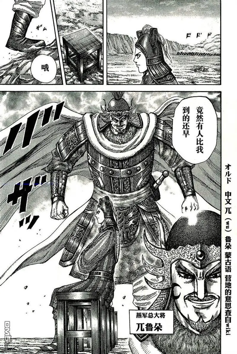 第268话13