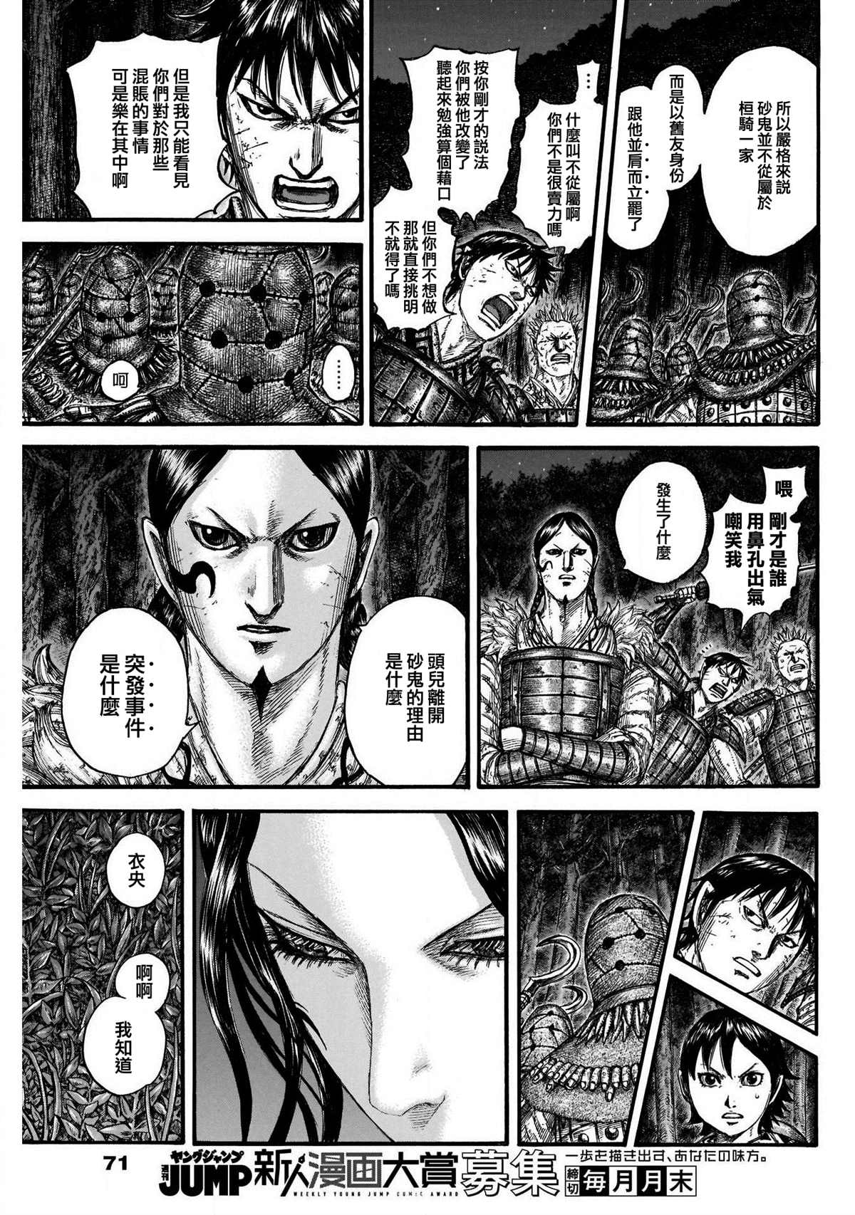 第729话好看的孩子8