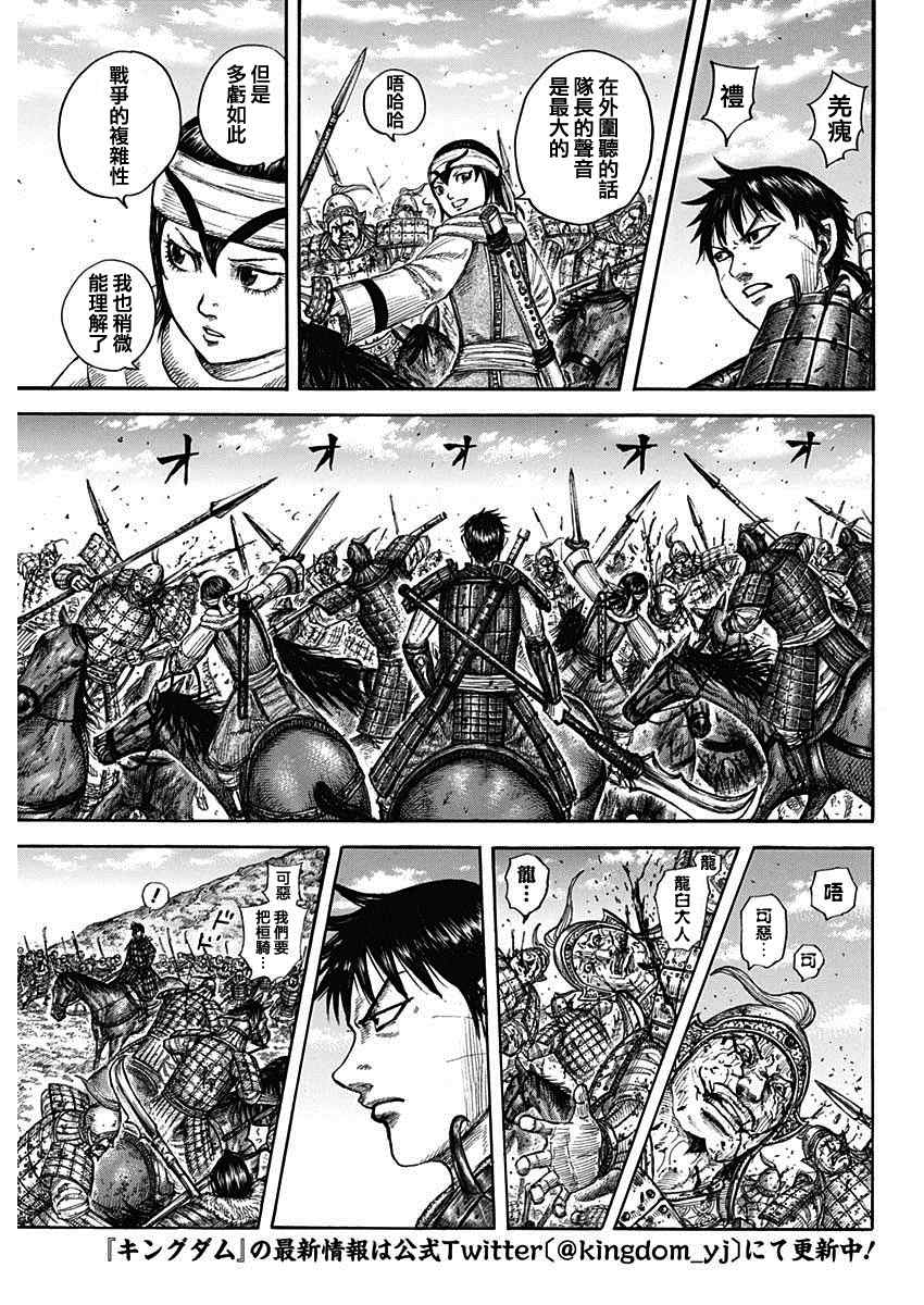 第708话 复仇心的程度8