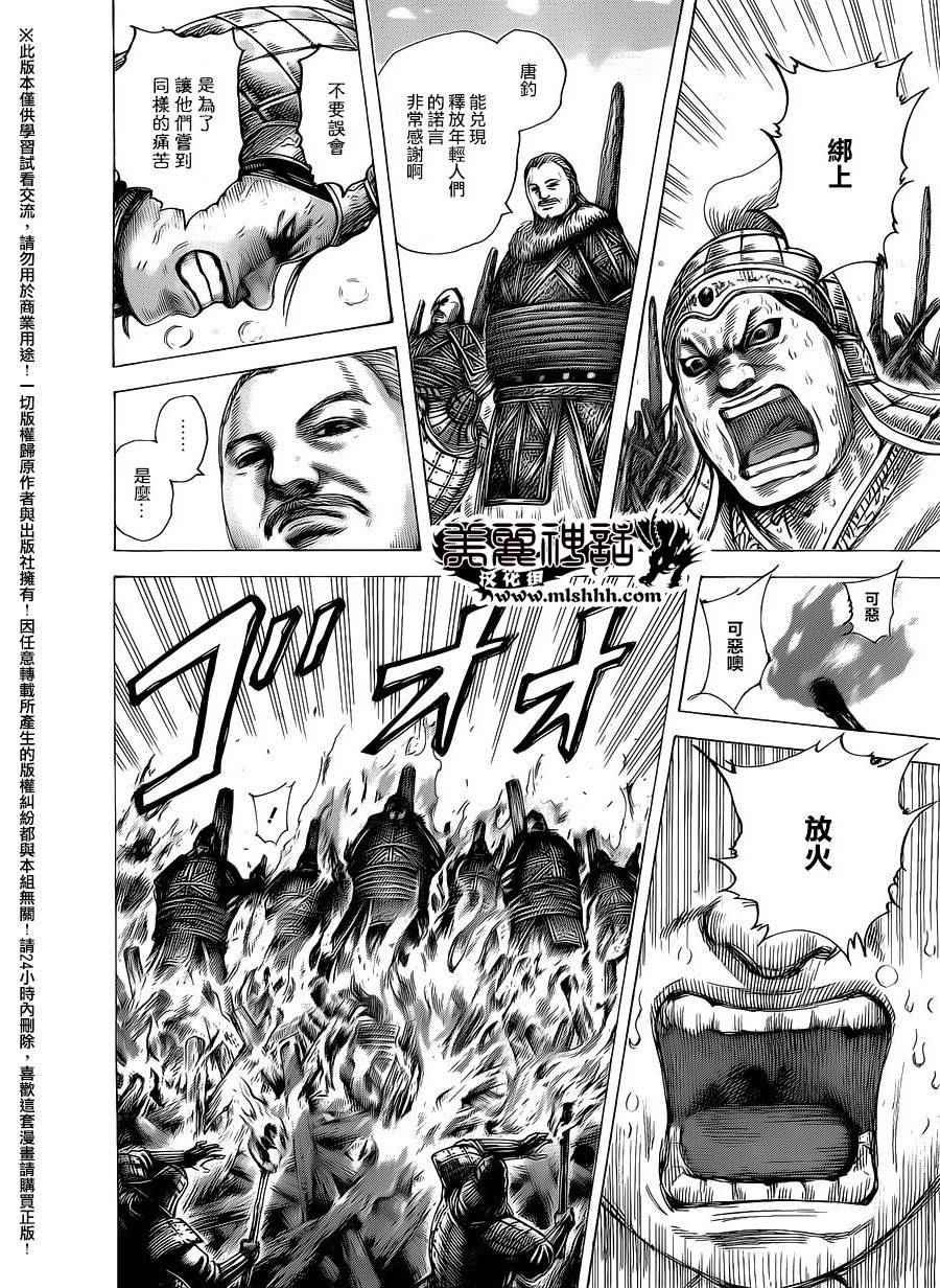 第463话13