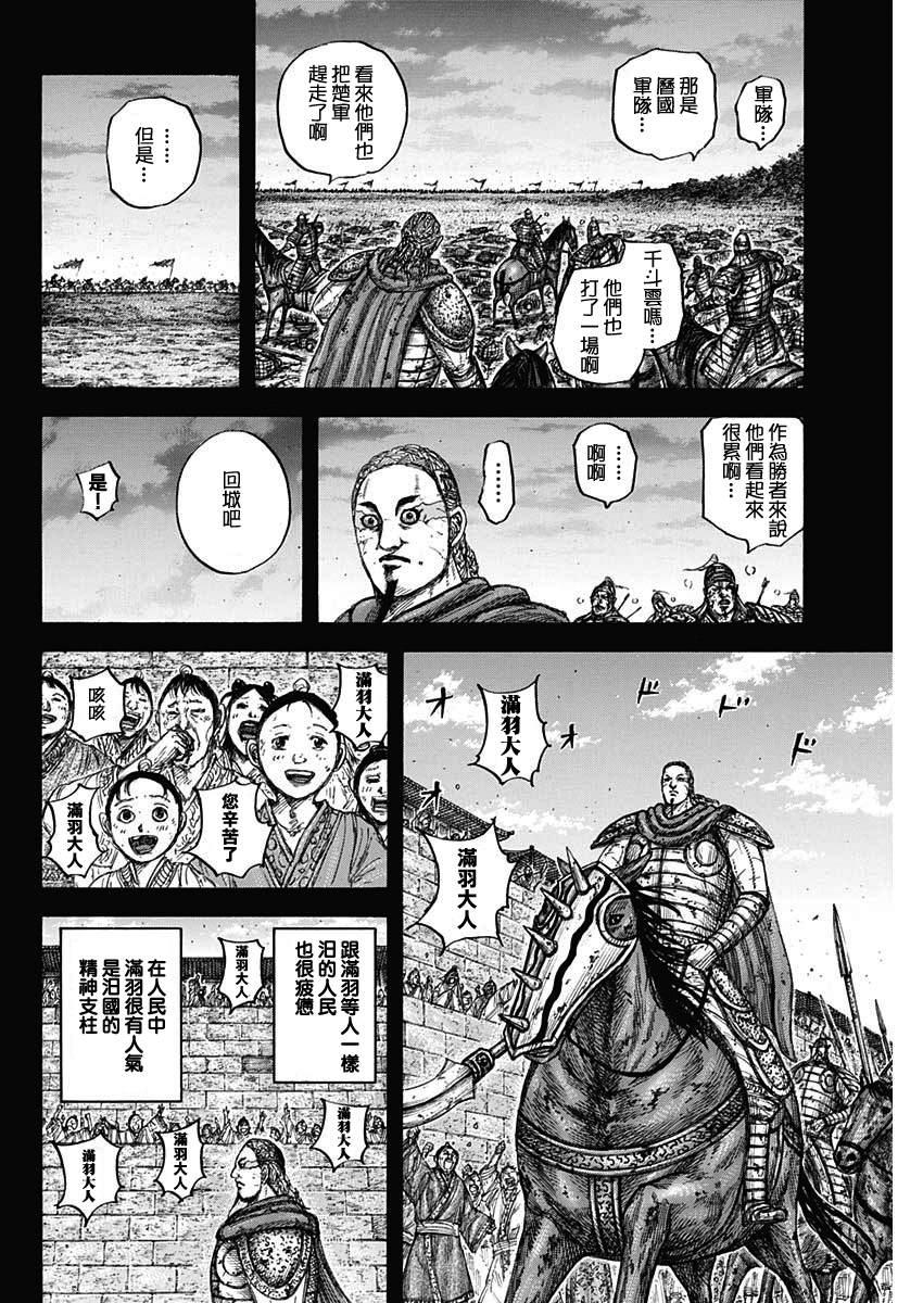 第660话 善或恶3