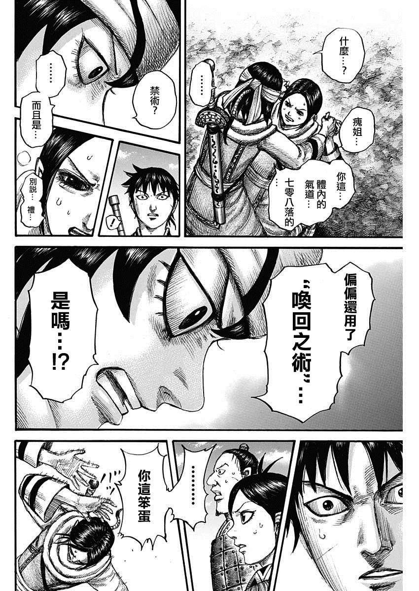 第666话 暗之渊5