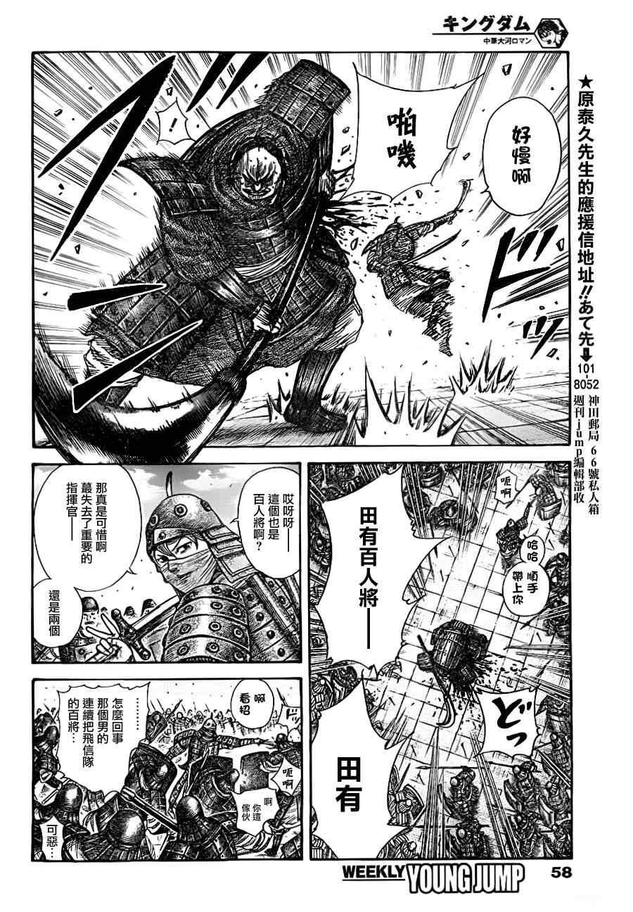 第336话14