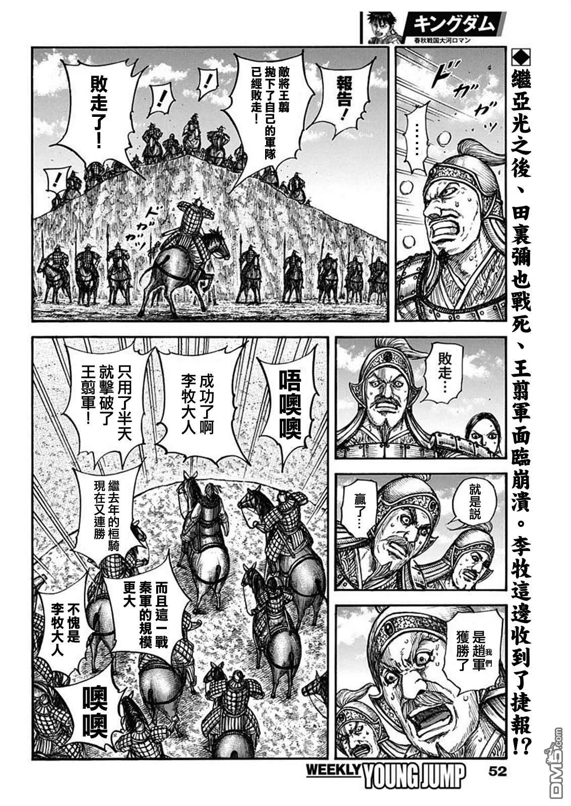 第794话1