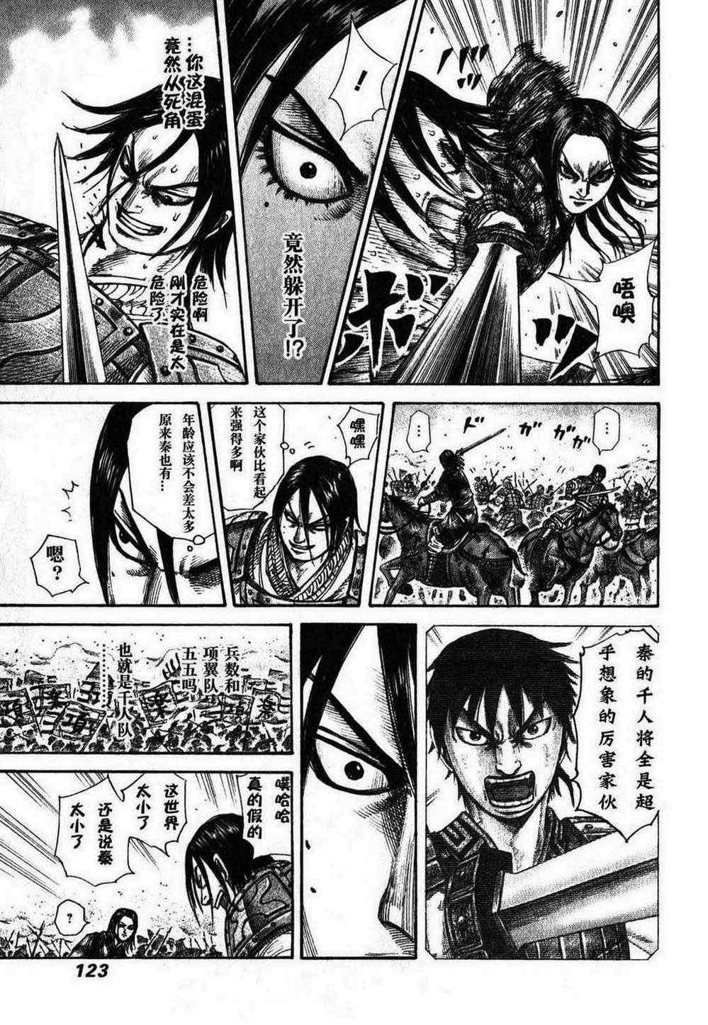 第279话6