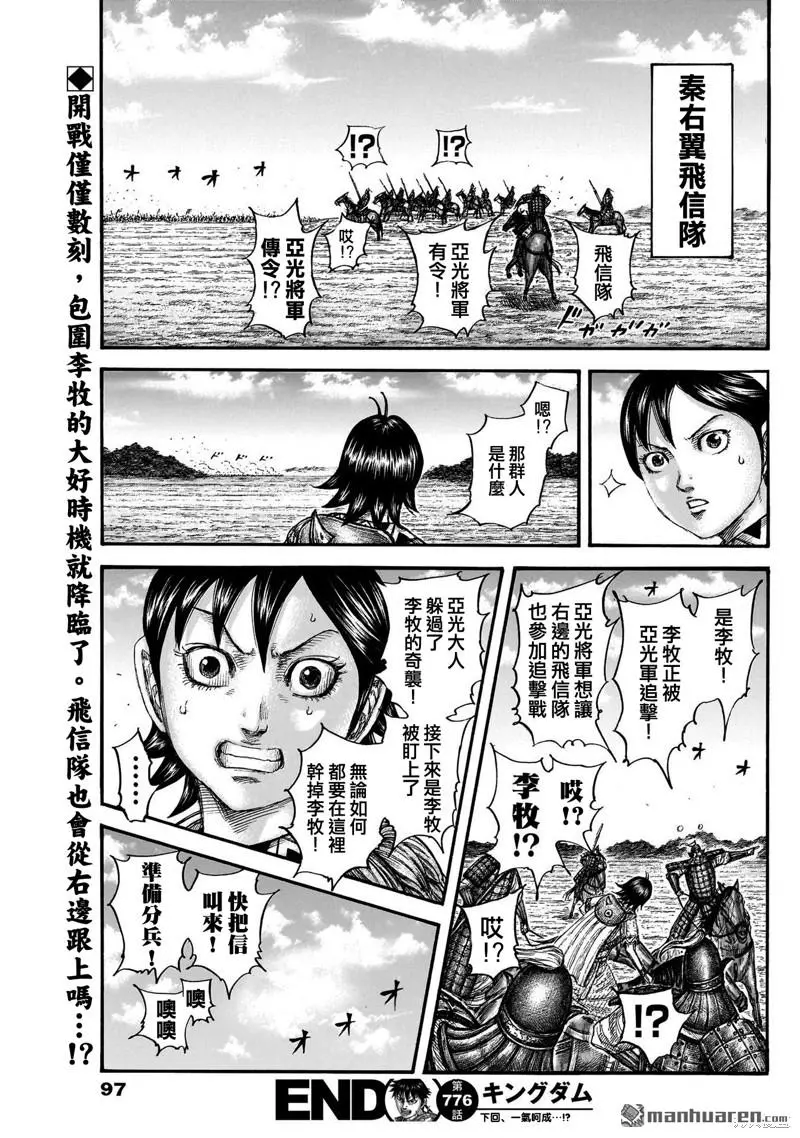 第776话17