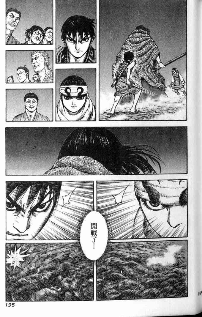 第13卷195