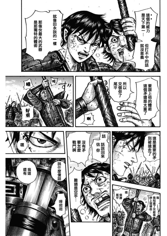第688话 动作的胜负7