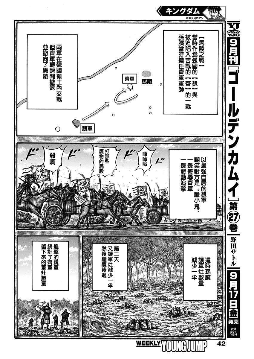 第691话 军烘数11