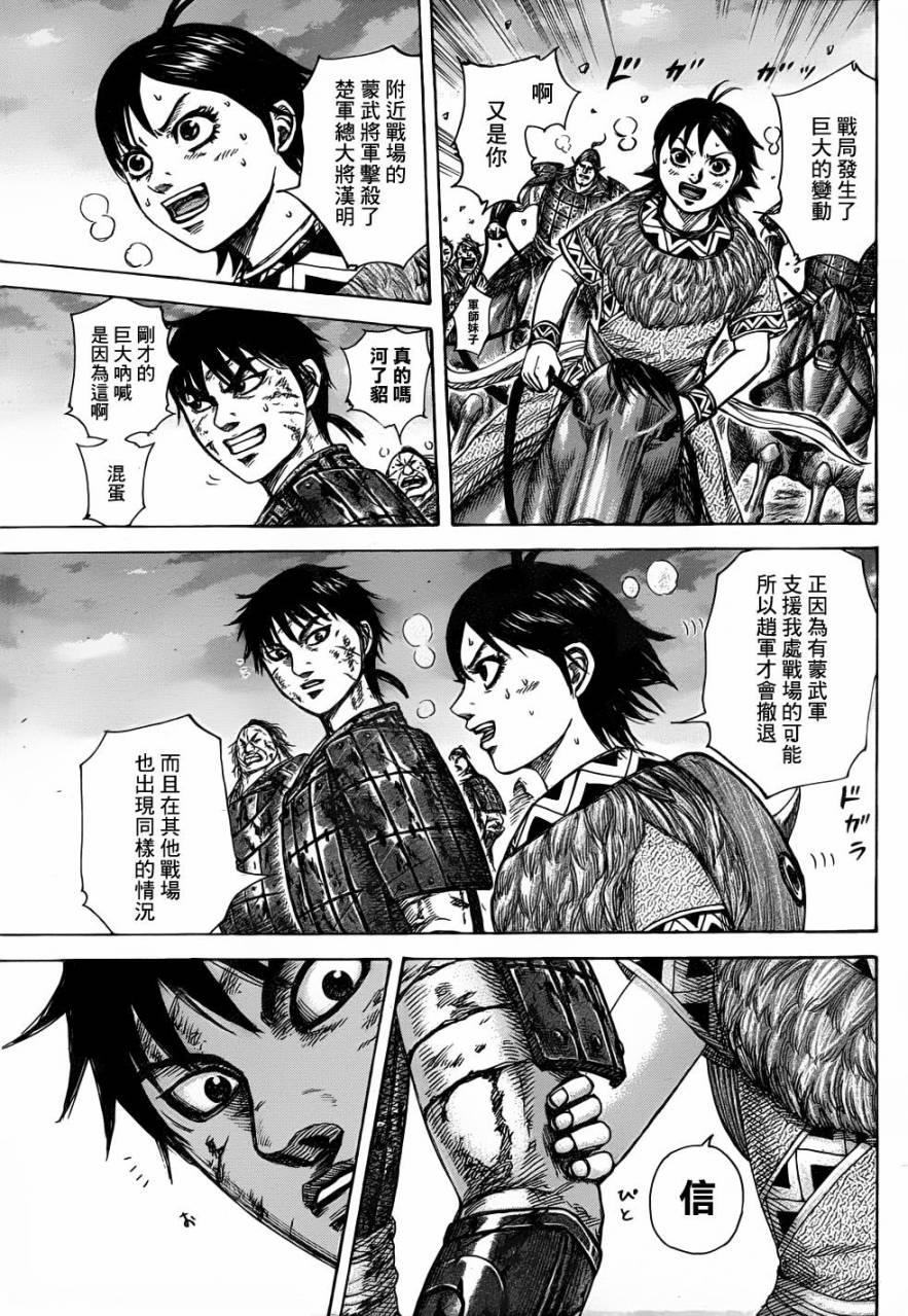 第318话13