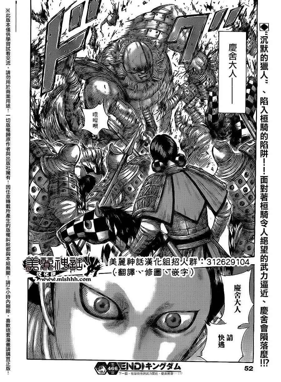 第466话15