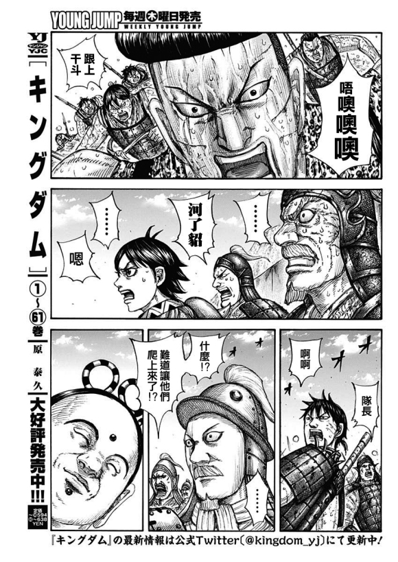 第682话 崖上的攻击3