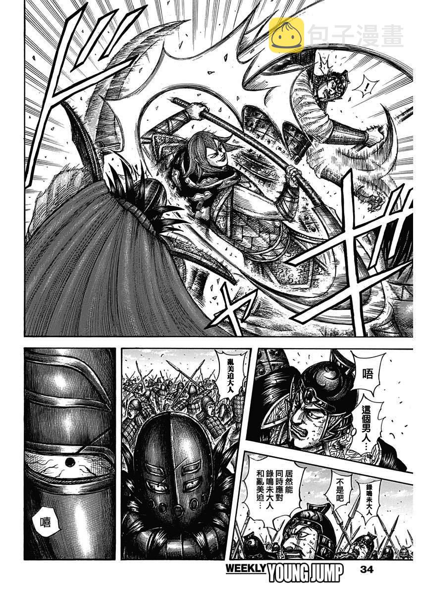 第655话 新的战术3