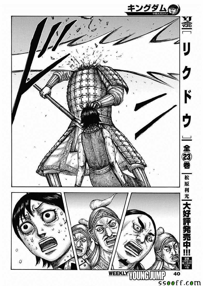 第618话9