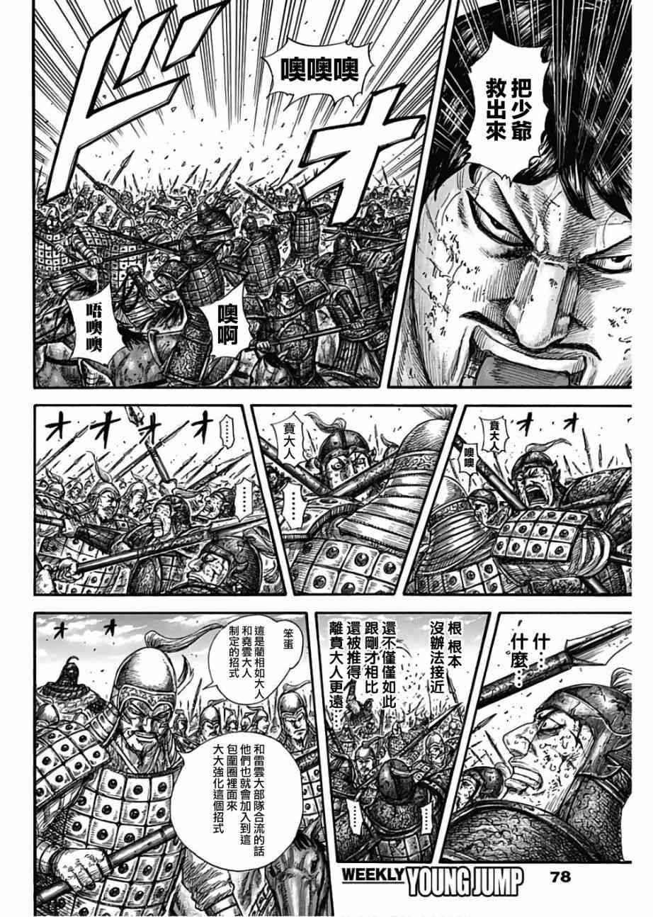 第585话11