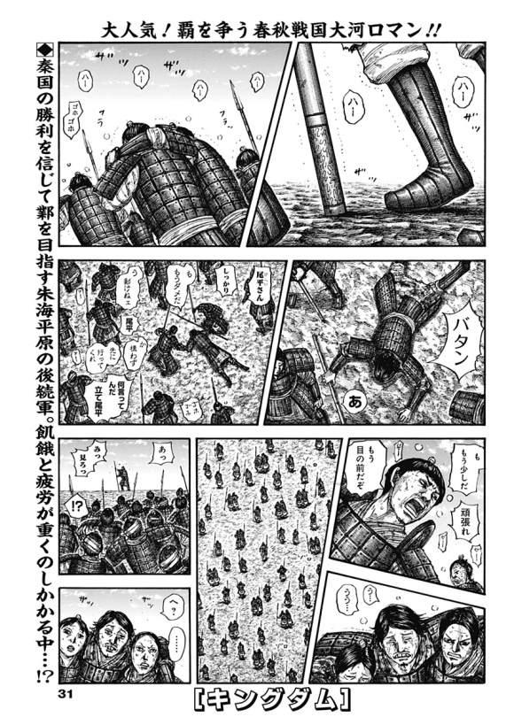 第636话 补给军的去向19