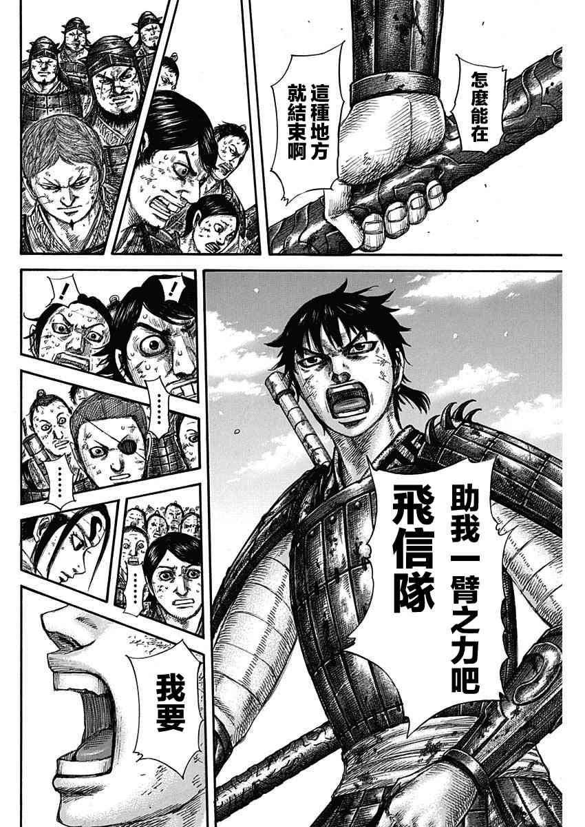 第579话13