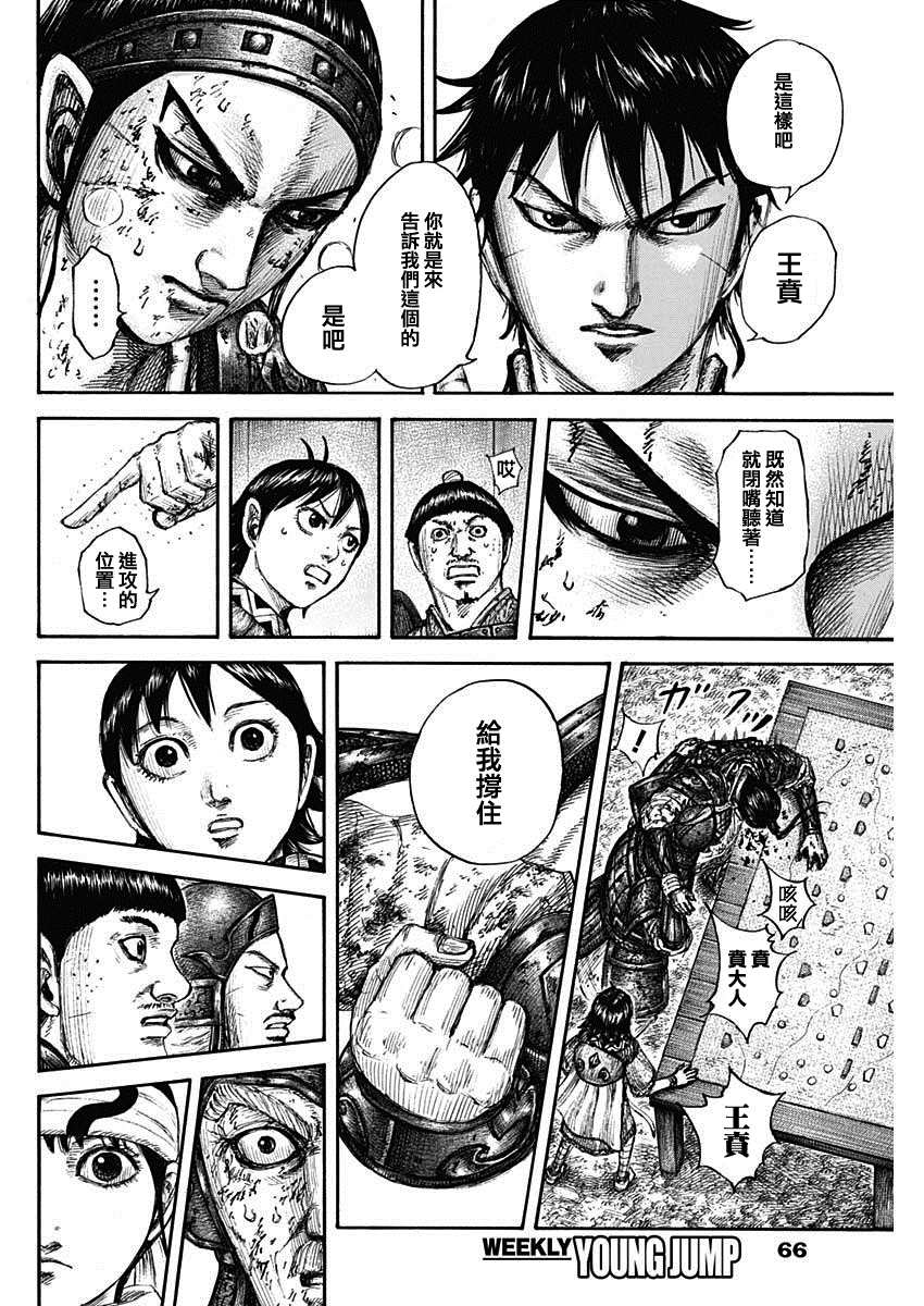 第679话 攻略的线索16