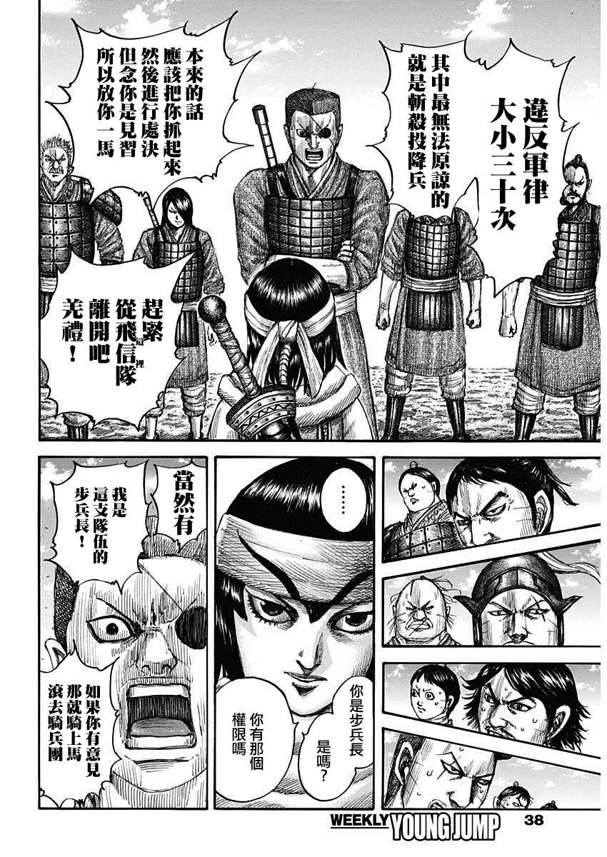 第665话 礼的目的13