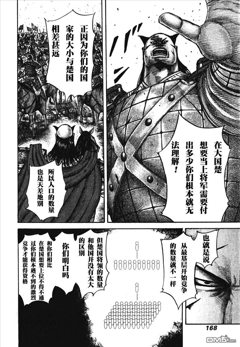 第26卷160