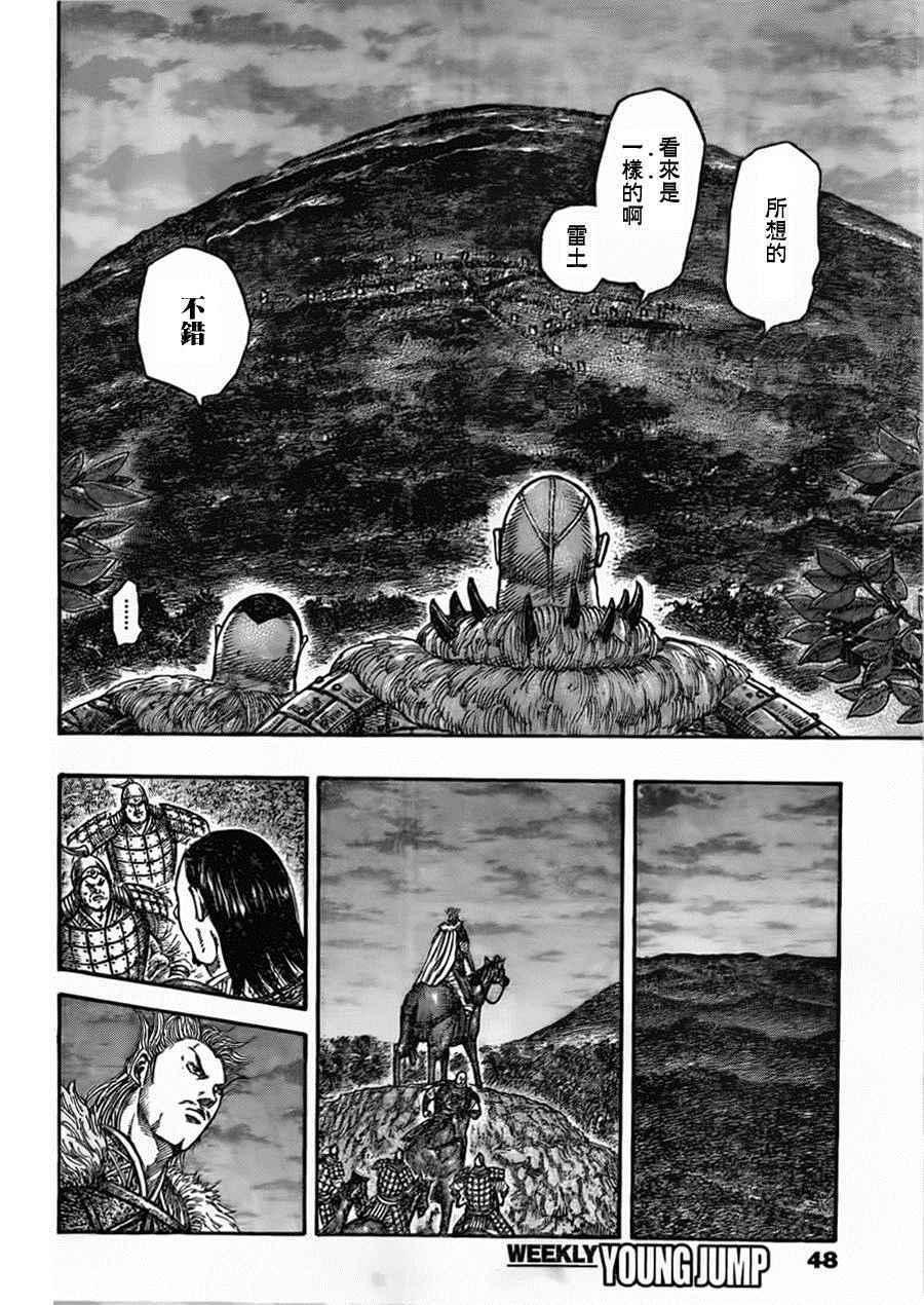 第450话12