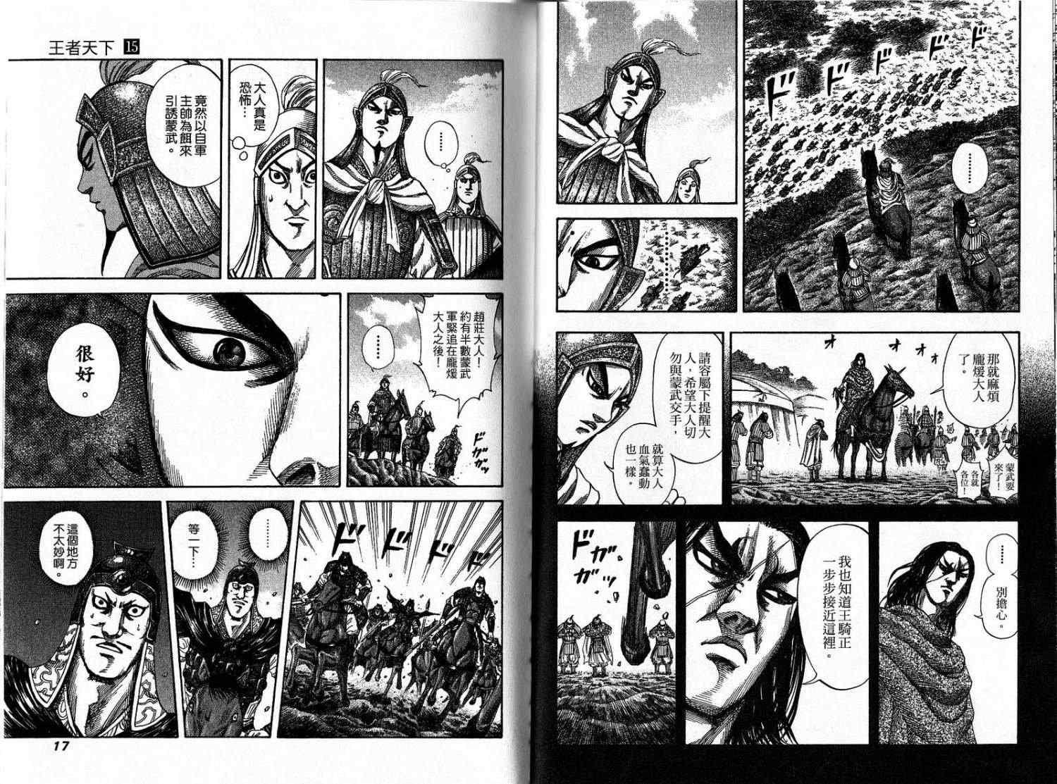 第15卷7