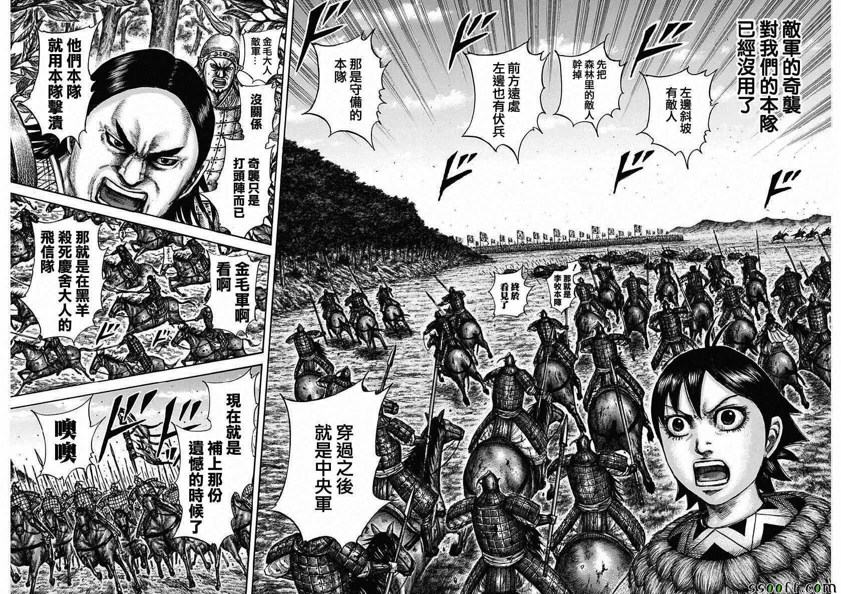 第611话15