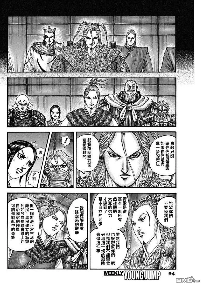 第791话3