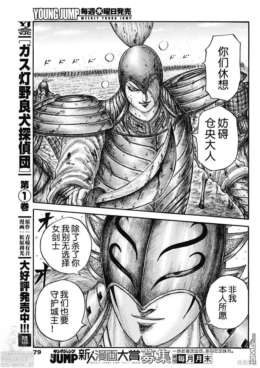 第785话13