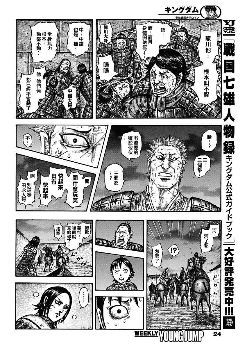 第732话 砂鬼的技术4
