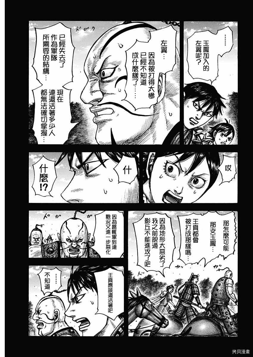 第678话 影丘2