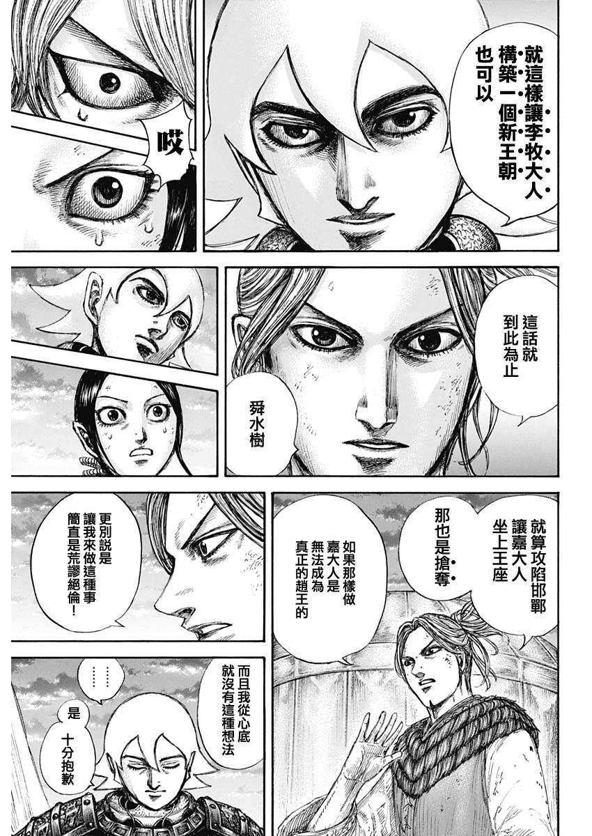 第647话 河南的动向6