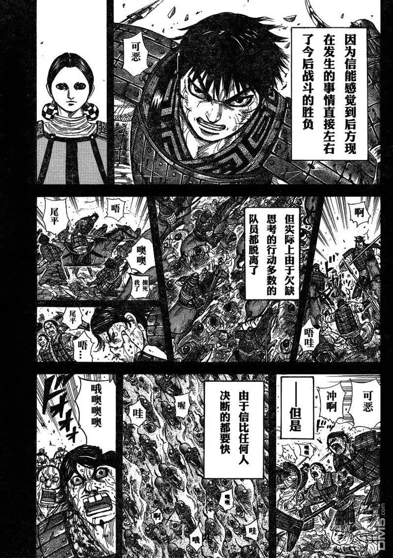 第275话4