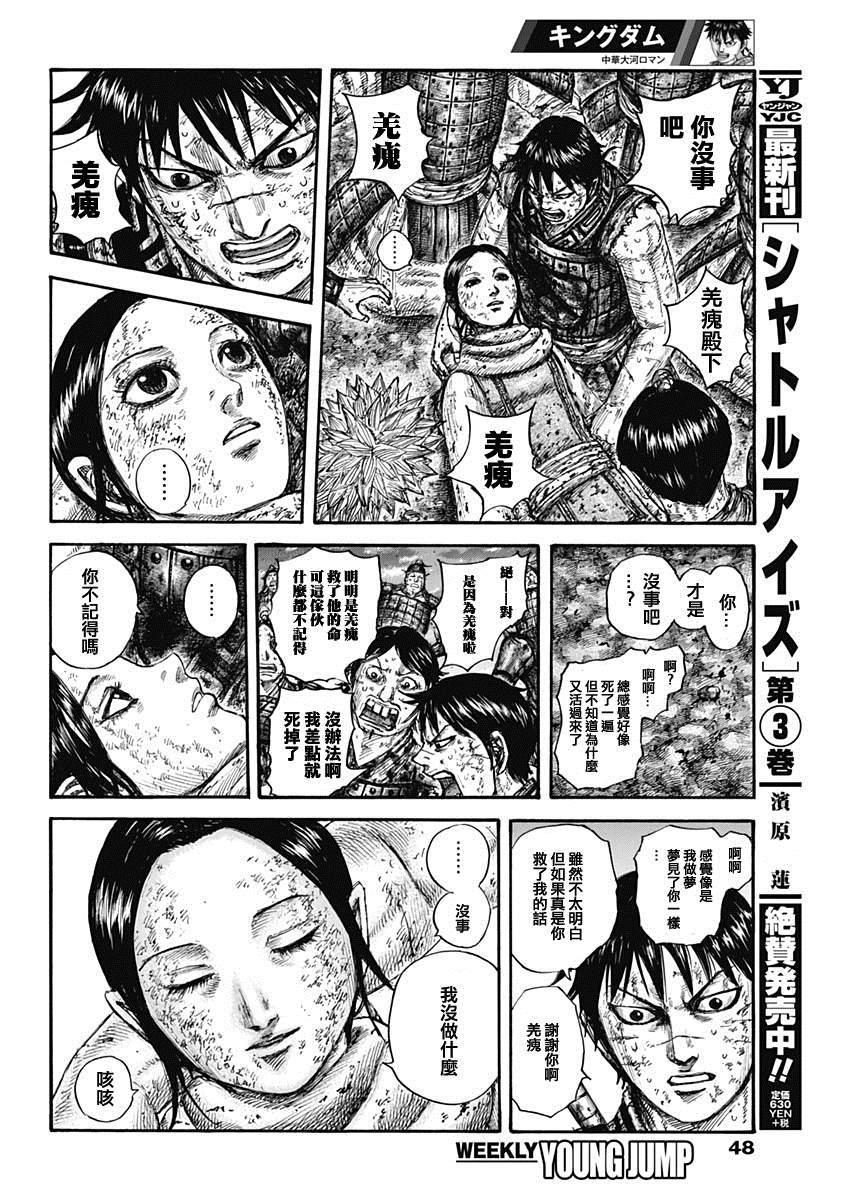 第632话 再次出发9
