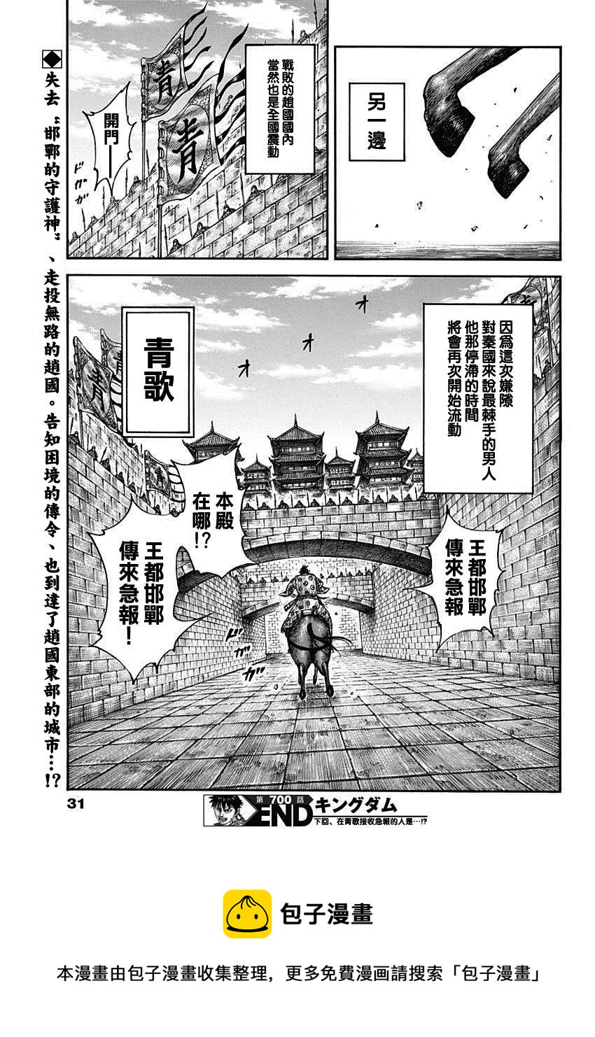 第700话 战后的嫌隙19