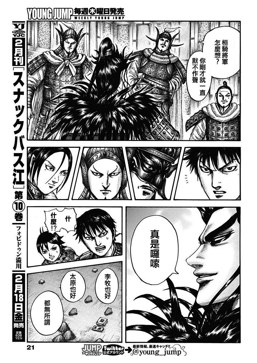 第709话 重大的选择9