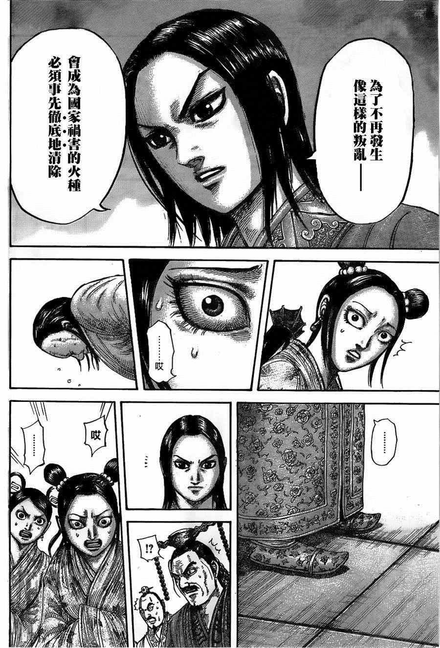 第435话14