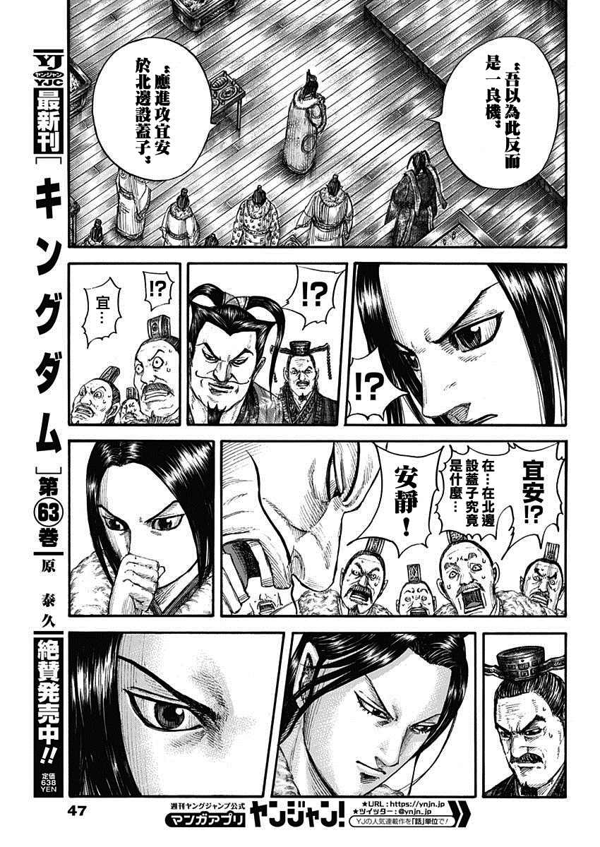 第703话 反击的大战略4