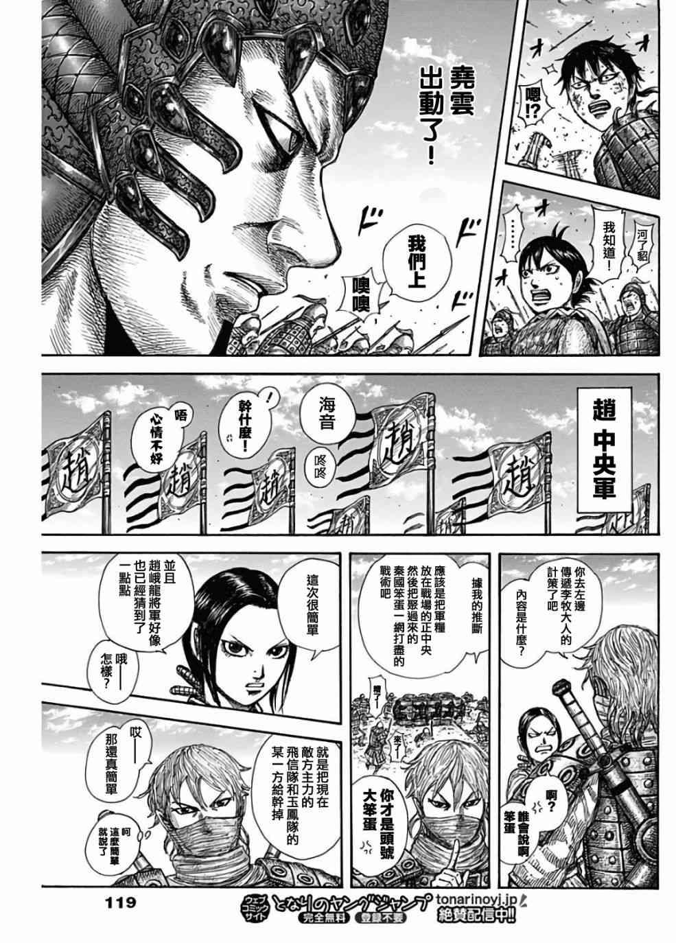 第583话16