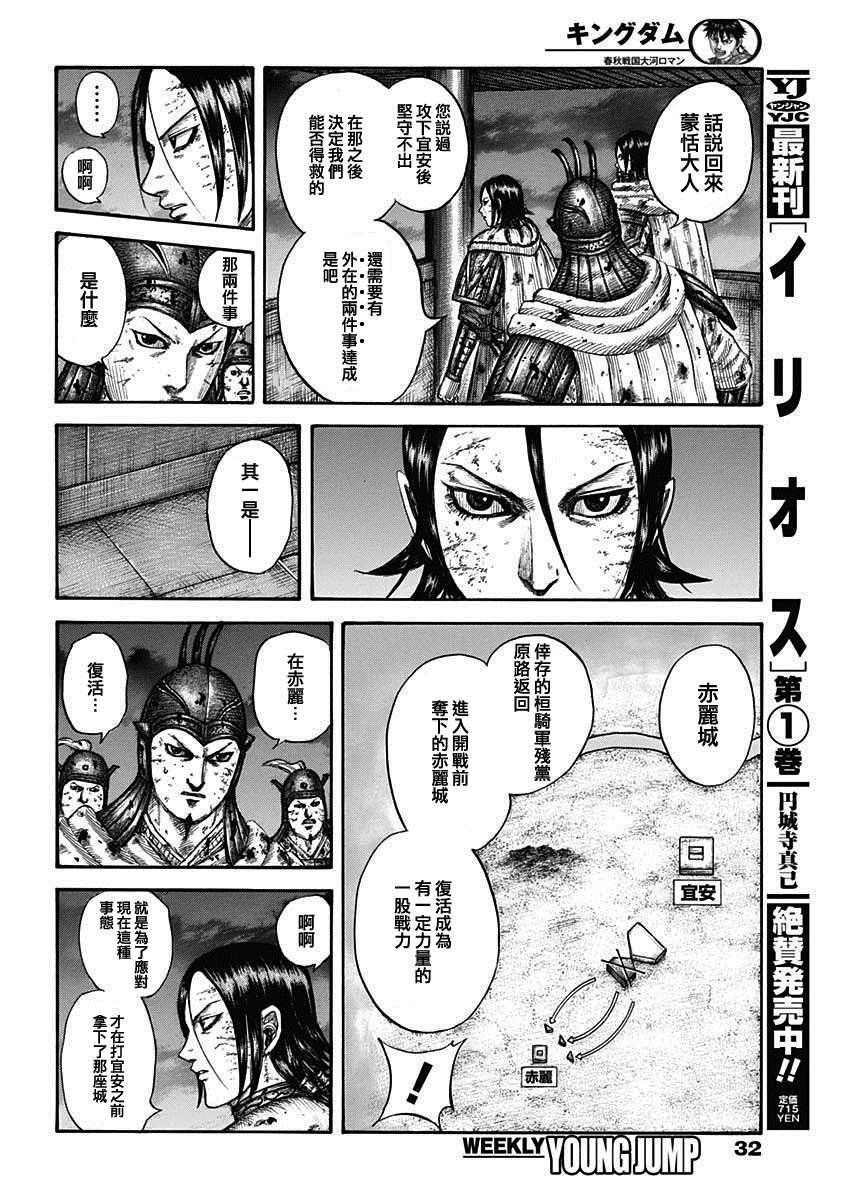 第732话 砂鬼的技术13