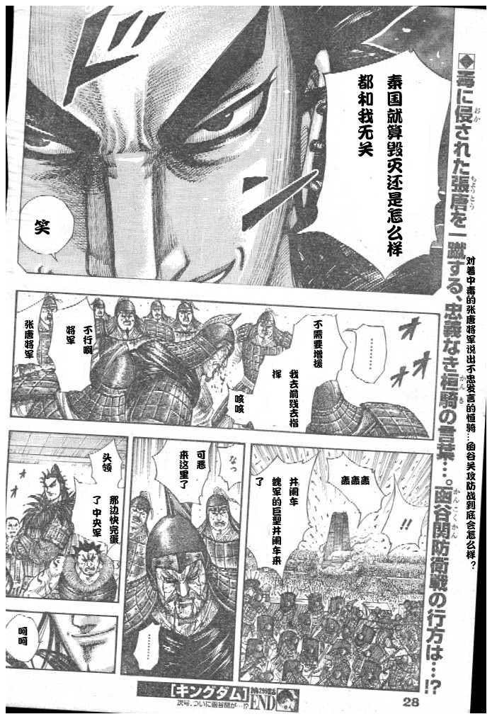 第299话18