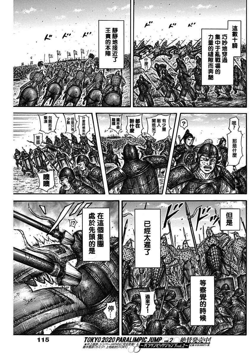 第584话16